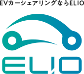 車の取扱説明｜川越エリアの電気自動車カーシェアリングは「ELIO」