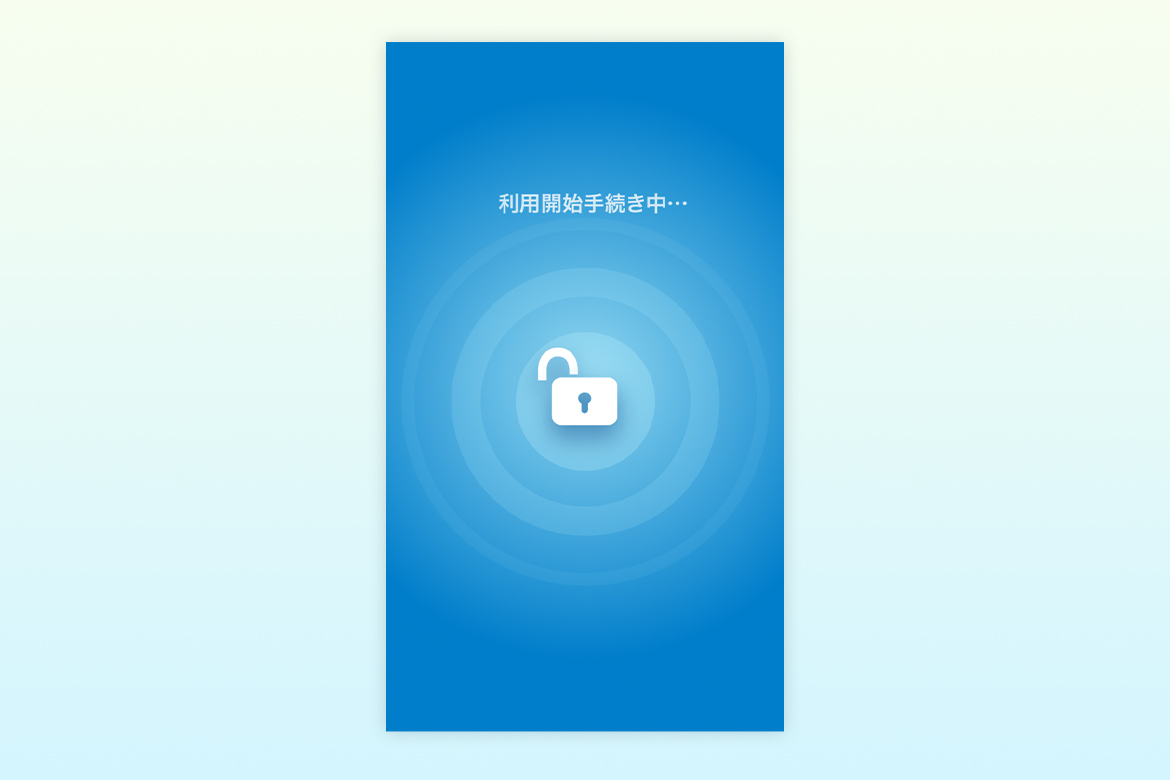 アプリの使い方ガイド