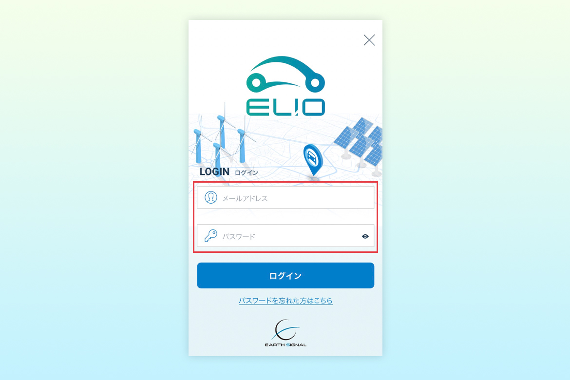 アプリの使い方ガイド