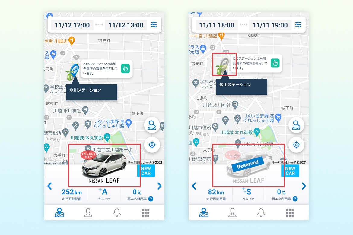 アプリの使い方ガイド