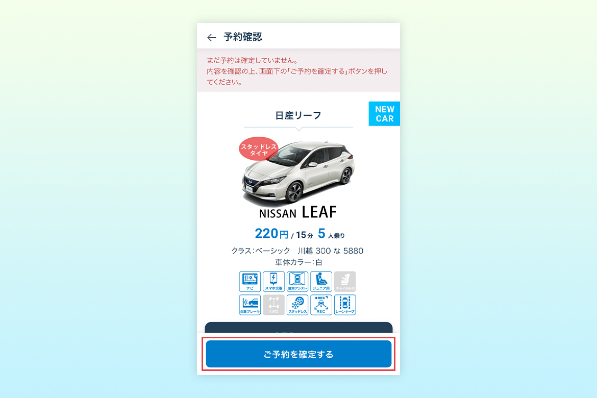 アプリの使い方ガイド