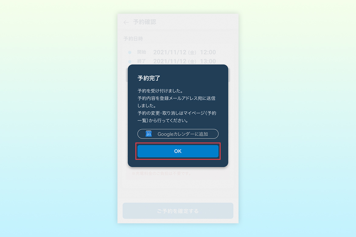 アプリの使い方ガイド