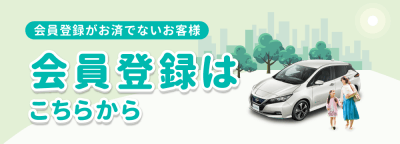 入会方法について